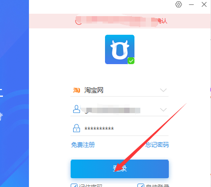 千牛賣家版