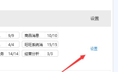 千牛賣家版