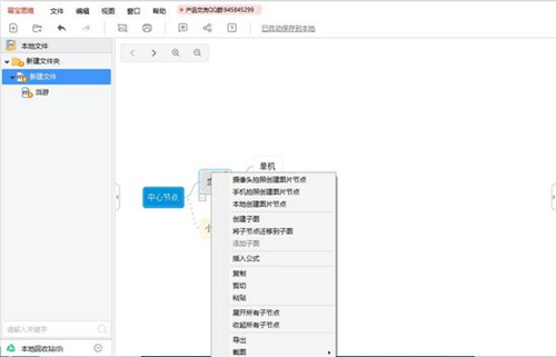 冪寶思維