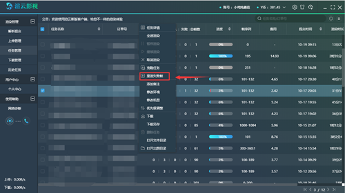渲云