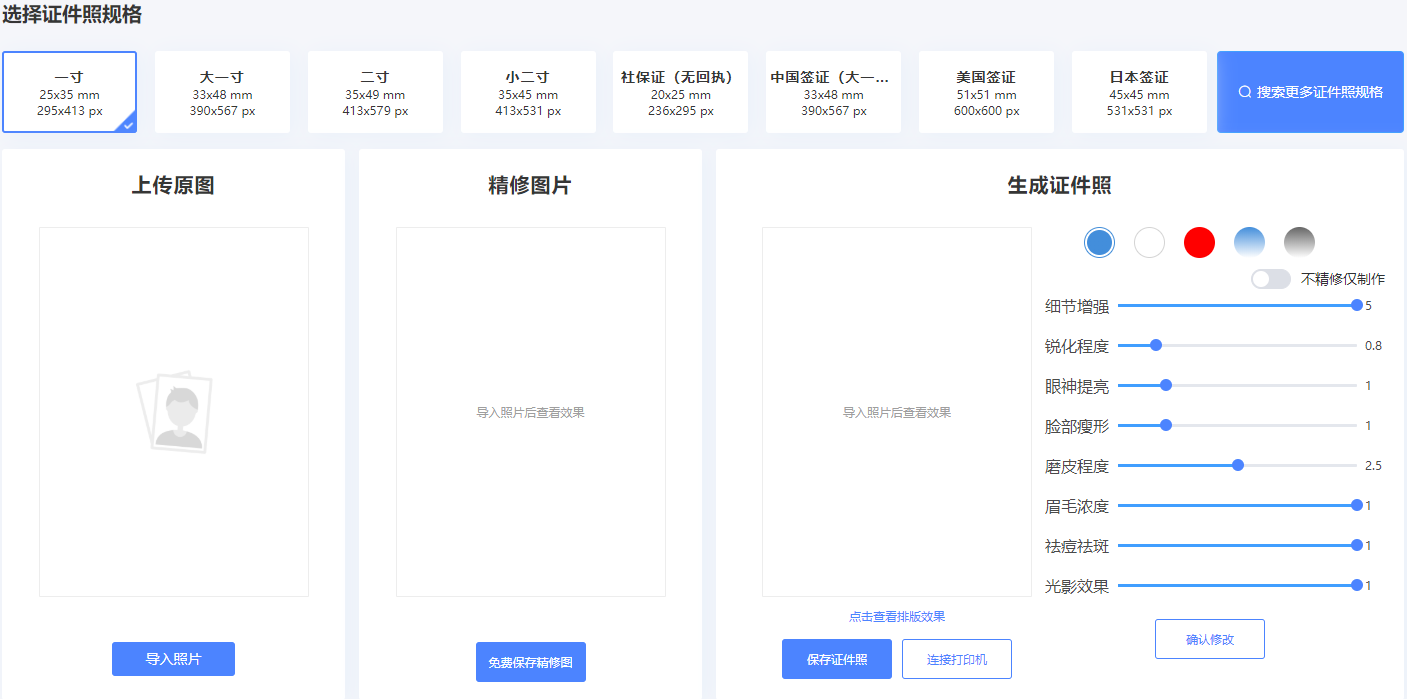 愛修圖軟件