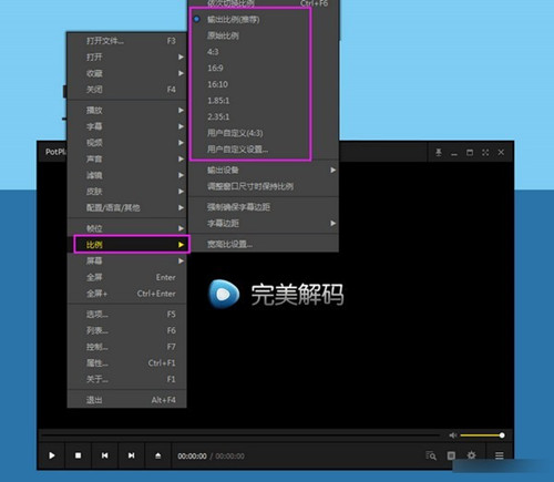 完美解碼