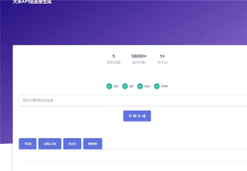 遐想短鏈