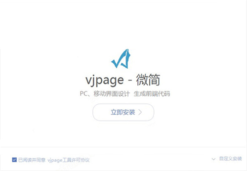 微簡Vjpage