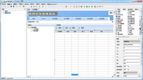 微簡Vjpage