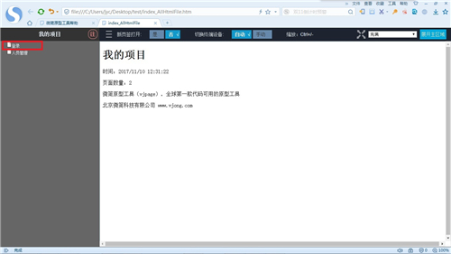 微簡Vjpage