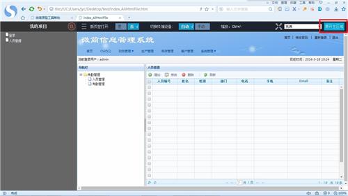 微簡Vjpage