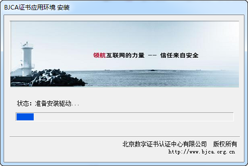 北京CA證書驅(qū)動