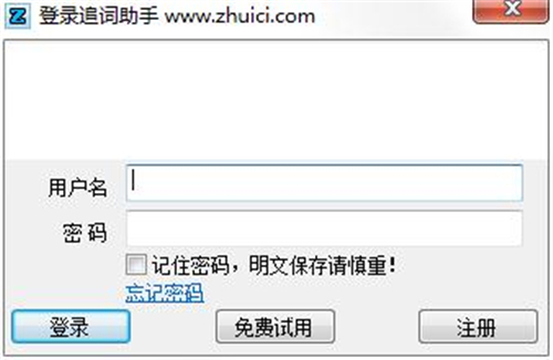 追詞助手