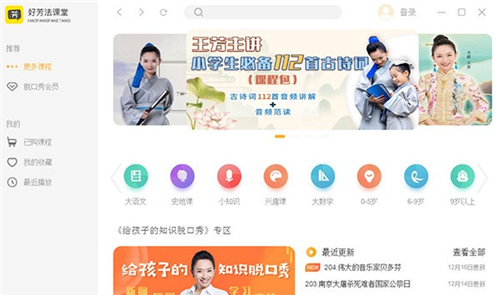 好芳法課堂