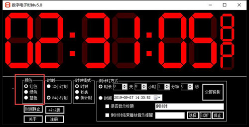 數(shù)字電子時鐘