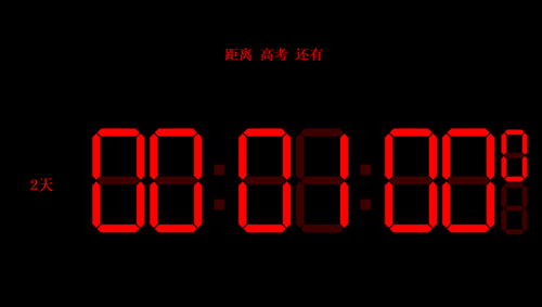 數(shù)字電子時鐘
