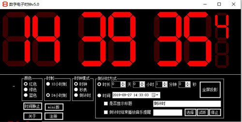 數(shù)字電子時鐘
