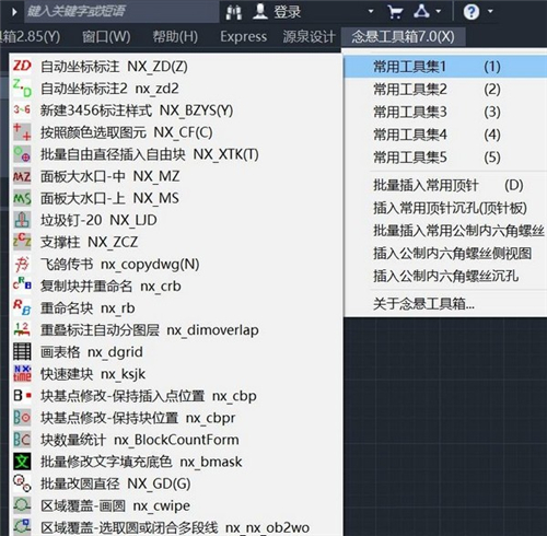 念懸工具箱