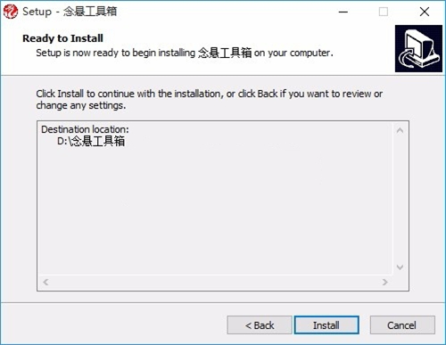 念懸工具箱