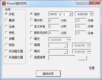 Power定時關(guān)機