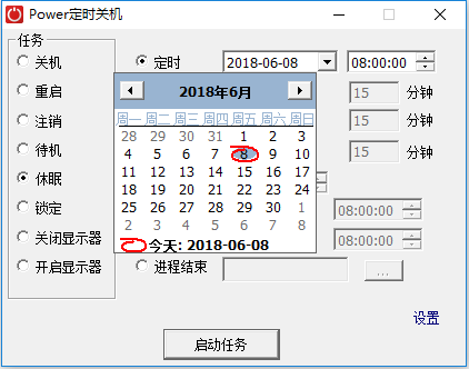 Power定時關(guān)機