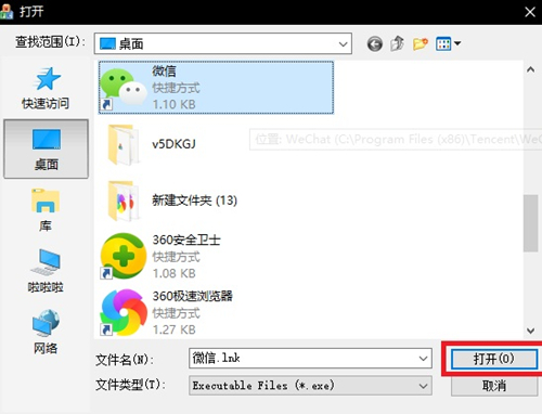 V5程序多開器