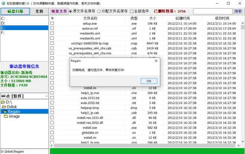 如初數(shù)據(jù)恢復