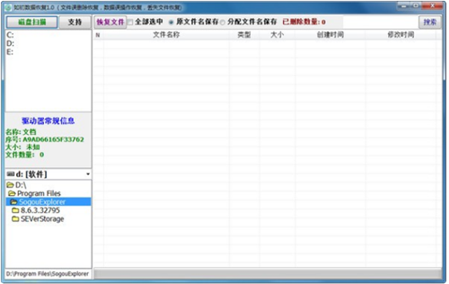 如初數(shù)據(jù)恢復