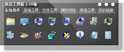 頂點(diǎn)工具箱