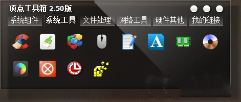頂點(diǎn)工具箱