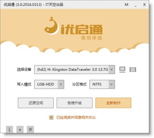 easyu優(yōu)啟通