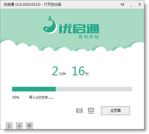 easyu優(yōu)啟通