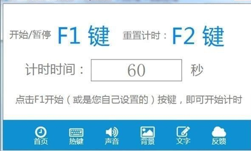 ppt易用倒計(jì)時(shí)