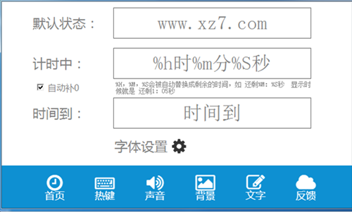 ppt易用倒計(jì)時(shí)