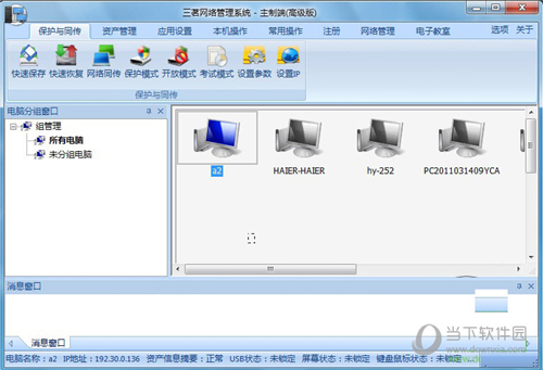 三茗edu