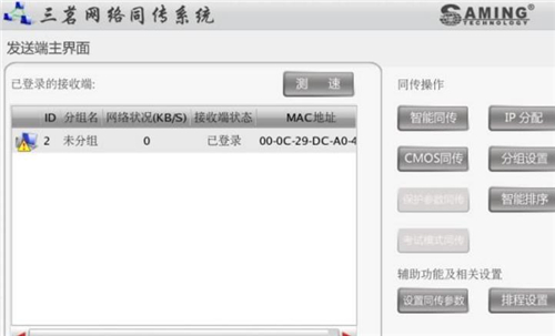 三茗edu