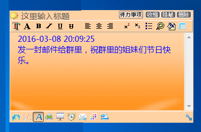 Sticker桌面便簽