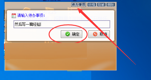 Sticker桌面便簽