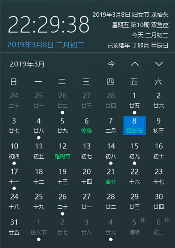 優(yōu)效日歷