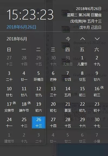 優(yōu)效日歷