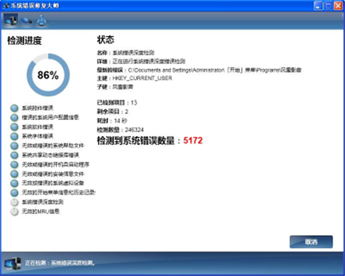 修復(fù)功能