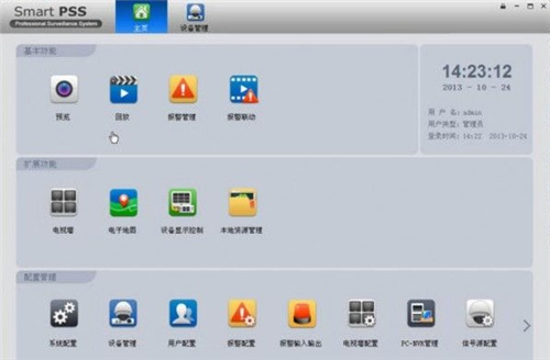 大華smartpss
