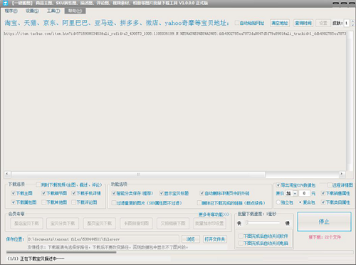大仙一鍵搬圖