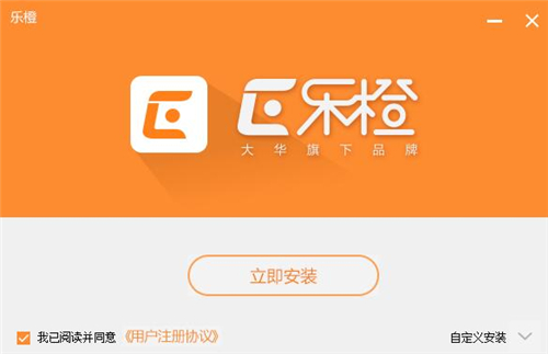大華樂橙