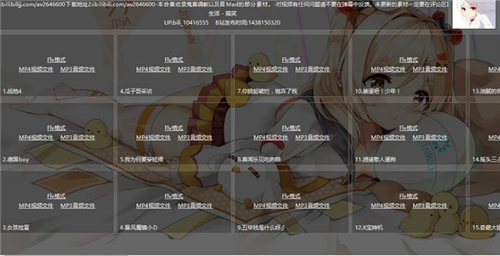 嗶哩嗶哩唧唧客戶端