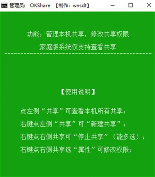 okshare網(wǎng)絡(luò)修復(fù)
