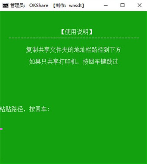 okshare網(wǎng)絡(luò)修復(fù)