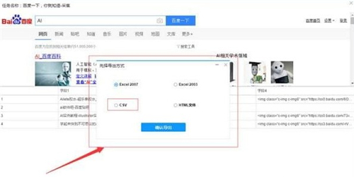 后羿采集器