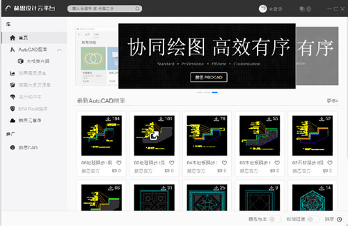 赫思設(shè)計云平臺