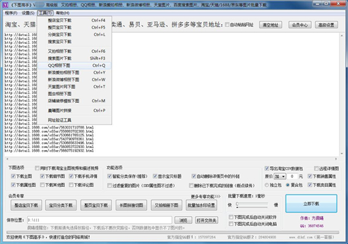 下圖高手