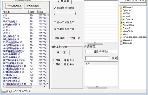 168大型圖庫(kù)助手