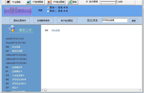 168大型圖庫(kù)助手