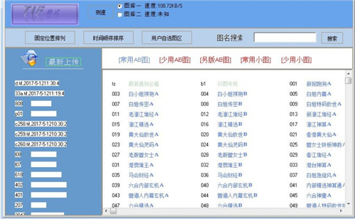 168大型圖庫(kù)助手