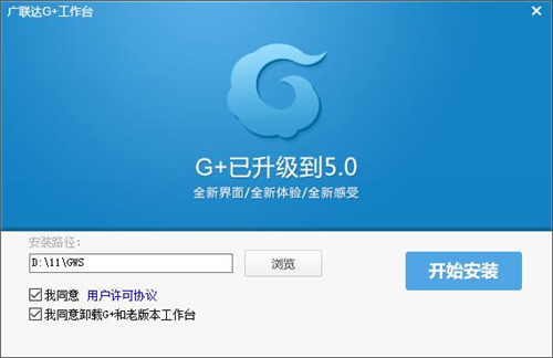 廣聯(lián)達(dá)g工作臺
